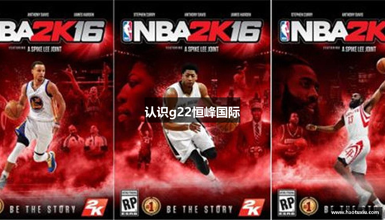 认识g22恒峰国际